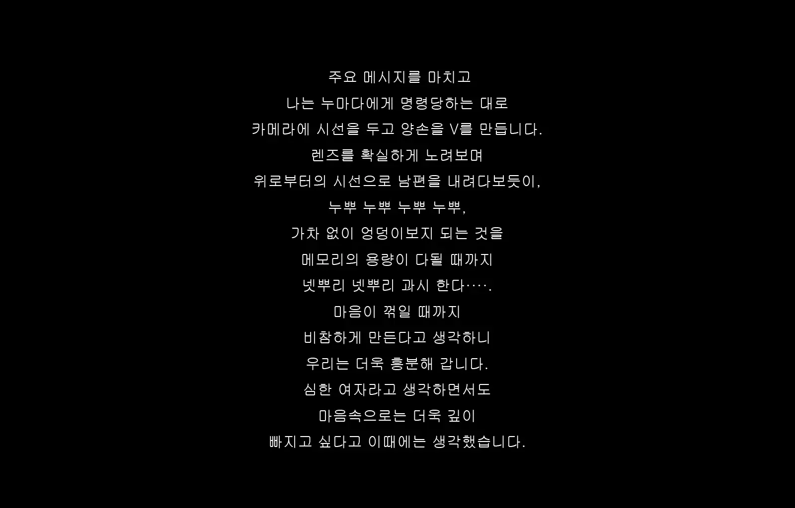 Jukon ~Sayaka~ | 수혼 ~사야카~